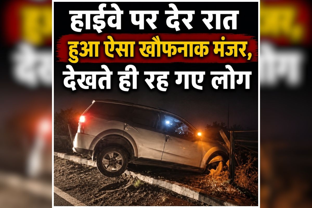 UP Road Accident: हाईवे पर मची चीख-पुकार, कुछ ही सेकंड में बदल गया सब कुछ, लोगों की हालत देख पुलिस के भी उड़े होश