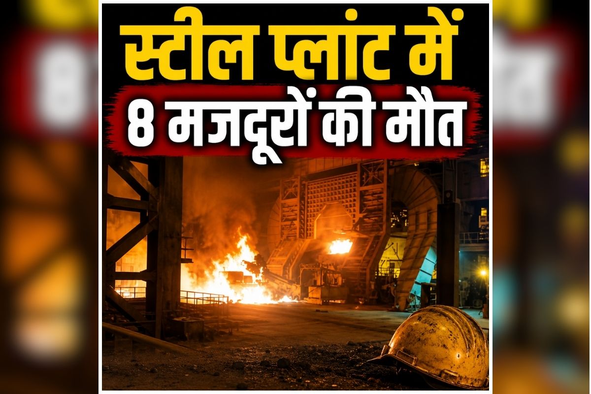 Visakhapatnam Steel Plant Accident: स्टील प्लांट में मची अफरातफरी, देखते ही देखते खत्म हो गई कई मजदूरों की जिंदगी, अंदर का मंजर देख कांप उठे लोग