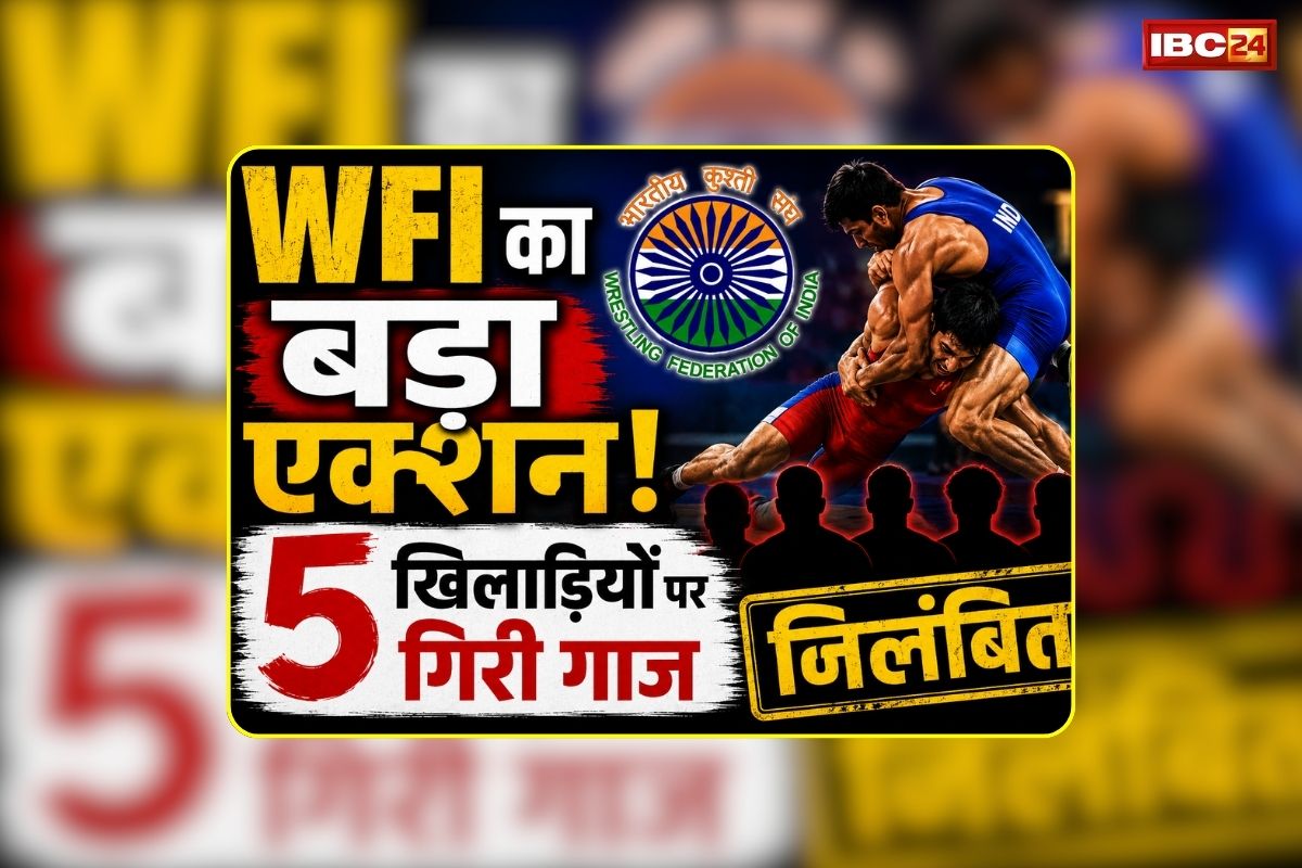 WFI Suspends 5 Wrestlers: WFI का बड़ा एक्शन, फर्जी दस्तावेजों के चलते 5 खिलाड़ियों पर गिरी गाज, लिस्ट में कई दिग्गज शामिल