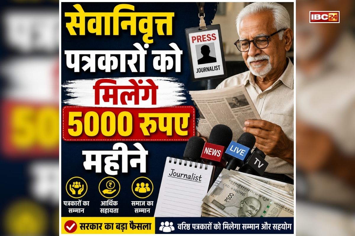 West Bengal Budget 2026: सेवानिवृत्त पत्रकारों को मिलेंगे 5000 रुपए महीने, भाजपा सरकार ने किया बड़ा ऐलान, महिलाओं के लिए भी खोला सौगातों का पिटारा