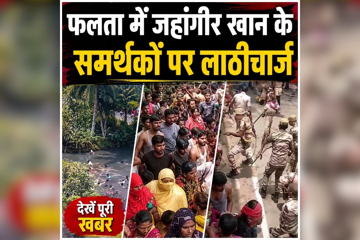 West Bengal Protest: गिरफ्तार नेता को छुड़ाने की कोशिश में हंगामा, देखते ही देखते बदल गया पूरा माहौल, पुलिस एक्शन के बाद मची अफरा-तफरी