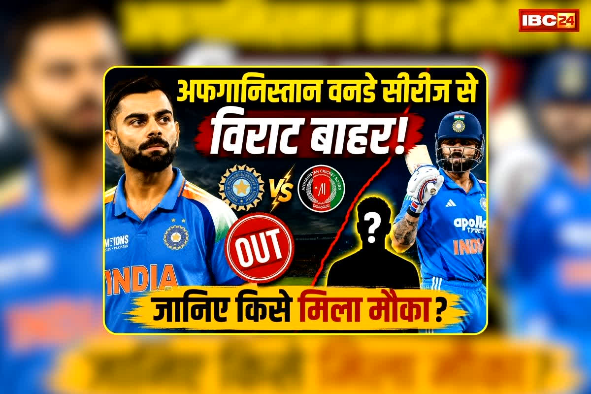Yashasvi Jaiswal Replaces Virat Kohli: अफगानिस्तान के खिलाफ अचानक बदली टीम इंडिया की स्क्वाड, विराट की जगह इस विस्फोटक बल्लेबाज को मिला मौका