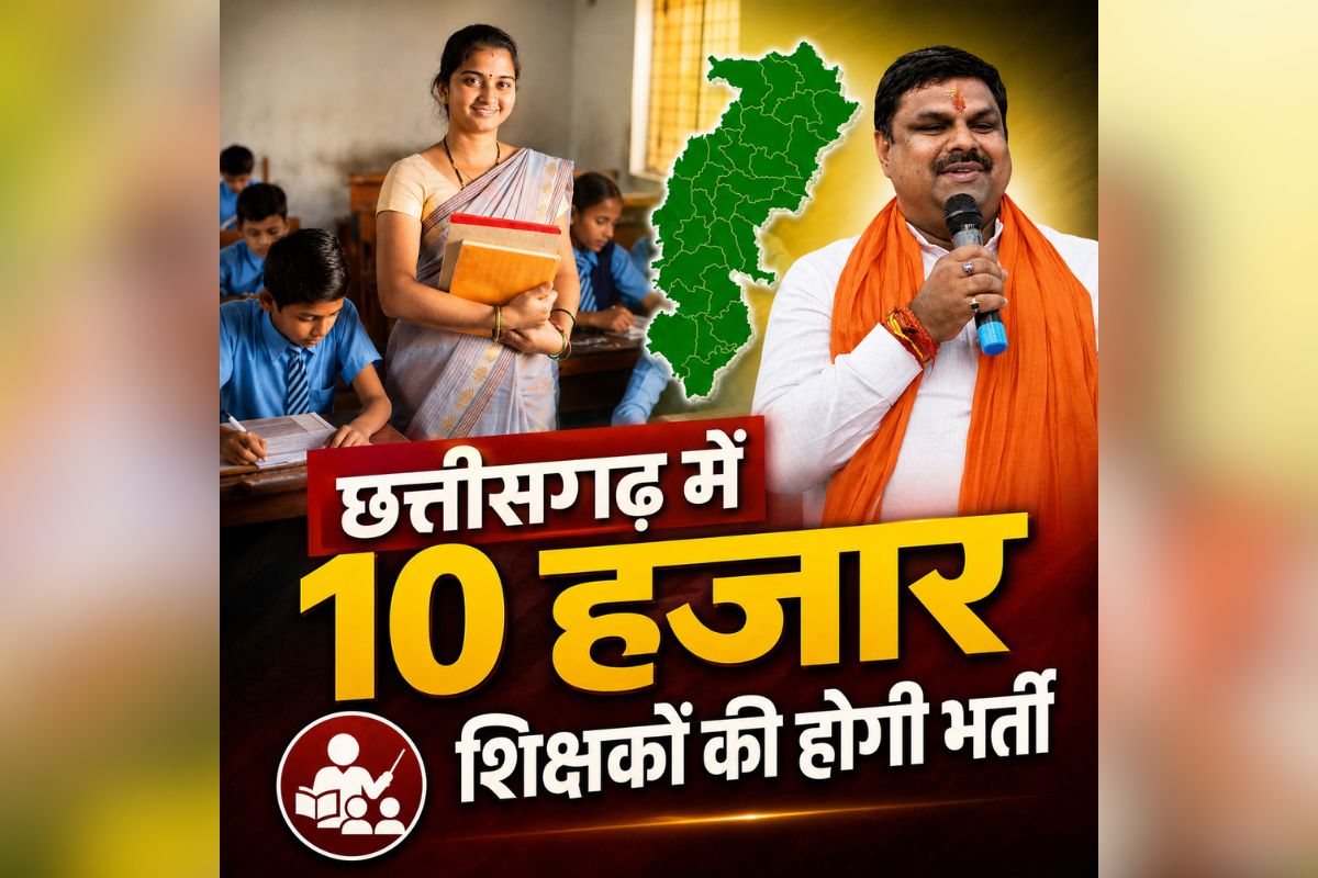 CG Teacher Bharti Update: छत्तीसगढ़ में 10 हजार शिक्षकों की होगी भर्ती, SAGES में Recruitment का तरीका बदला, शिक्षा मंत्री यादव ने खुद दी जानकारी