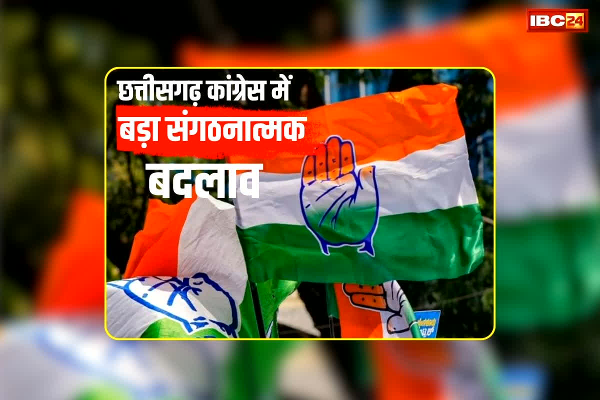 CG Congress Latest News: छत्तीसगढ़ कांग्रेस में बड़ा संगठनात्मक बदलाव, 5 मुख्य और 3 वरिष्ठ प्रवक्ताओं की नियुक्ति, किन नेताओं को मिली जिम्मेदारी… देखें लिस्ट