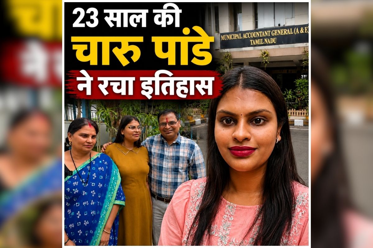 Charu Pandey kaun hai: असफलताओं के बाद भी नहीं मानी हार, 23 साल की उम्र में पास की 19 सरकारी परीक्षाएं, अब राष्ट्रपति देंगी गोल्ड मेडल, जानिए कौन है छत्तीसगढ़ की सुपर गर्ल