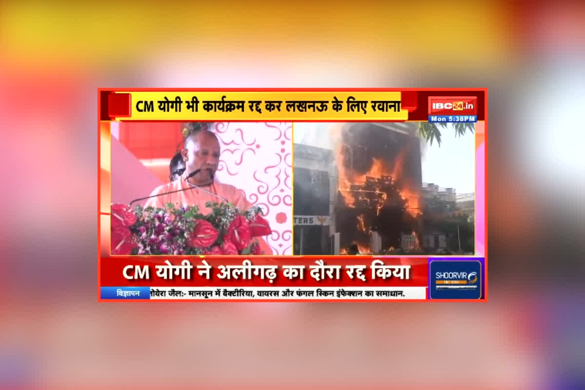 Aliganj Coaching Center Fire News: कोचिंग सेंटर अग्निकांड में 14 छात्रों की मौत, पीएम मोदी और सीएम योगी ने जताया शोक, PMO ने की इतने लाख रुपए मुआवजा देने की घोषणा