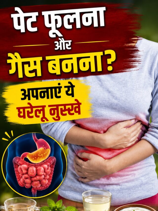 Gas Relief Tips: पेट में गैस से हैं परेशान? तुरंत करें ये काम, मिनटों में मिलेगी राहत