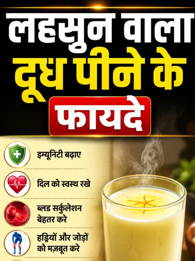 Benefits of Drinking Milk at Night: क्या आप भी रात में दूध पीते हैं? इस तरीके से पिएंगे तो मिलेगा दोगुना फायदा