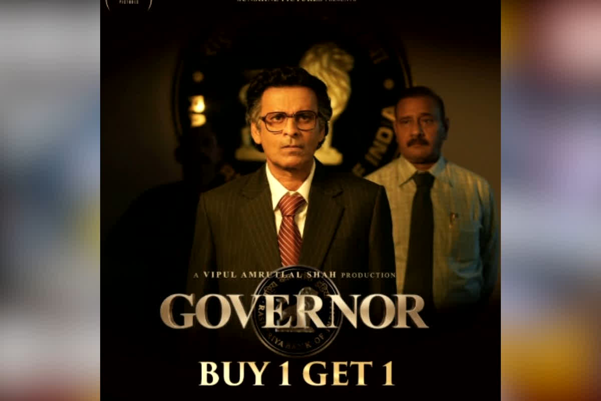 Governor Movie Buy 1 Get 1 Free Ticket : पहले दिन ठंडी रही कमाई, अब मेकर्स ने खेला बड़ा दांव! मनोज बाजपेयी की फिल्म पर FREE टिकट का ऑफर