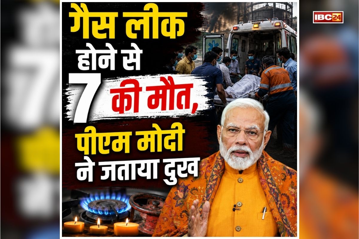 Tamil Nadu Gas Leak News: फैक्ट्री में मचा कोहराम, देखते ही देखते थम गई 7 महिलाओं की सांसें, घटना को लेकर भावुक हुए पीएम मोदी