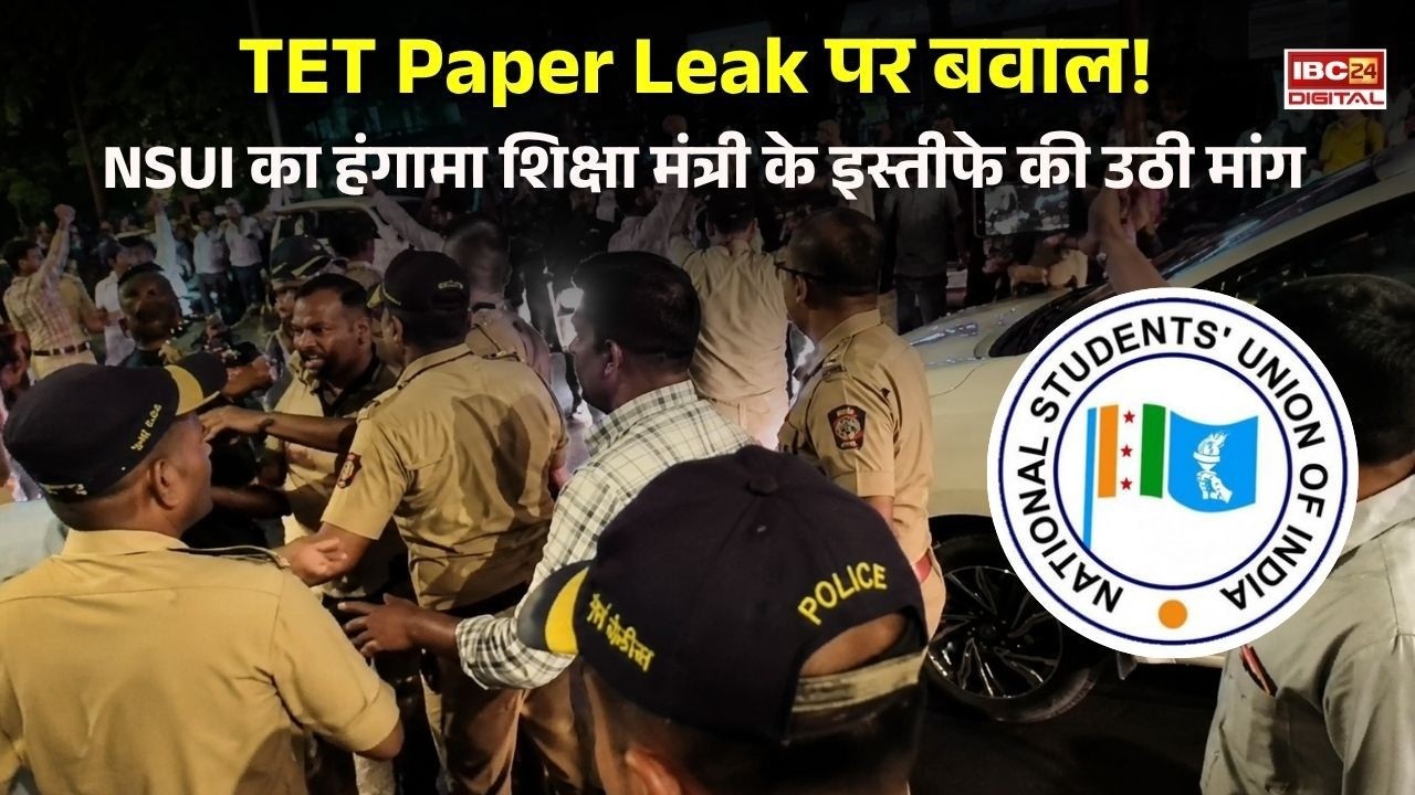 TET Paper Leak पर बवाल! मुंबई में NSUI का हंगामा, शिक्षा मंत्री के इस्तीफे की उठी मांग |