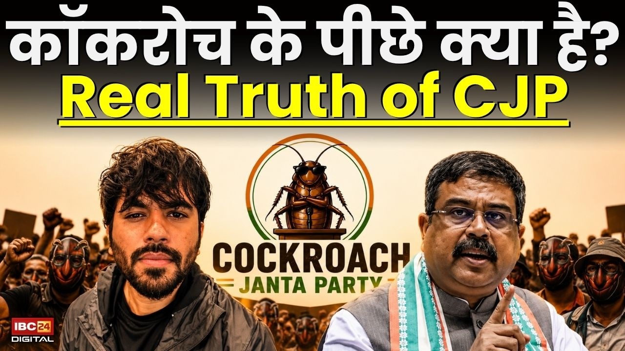 The Real Truth of Cockroach Janta Party: कॉकरोच के पीछे क्या है? | CJP Protest Jantar Mantar