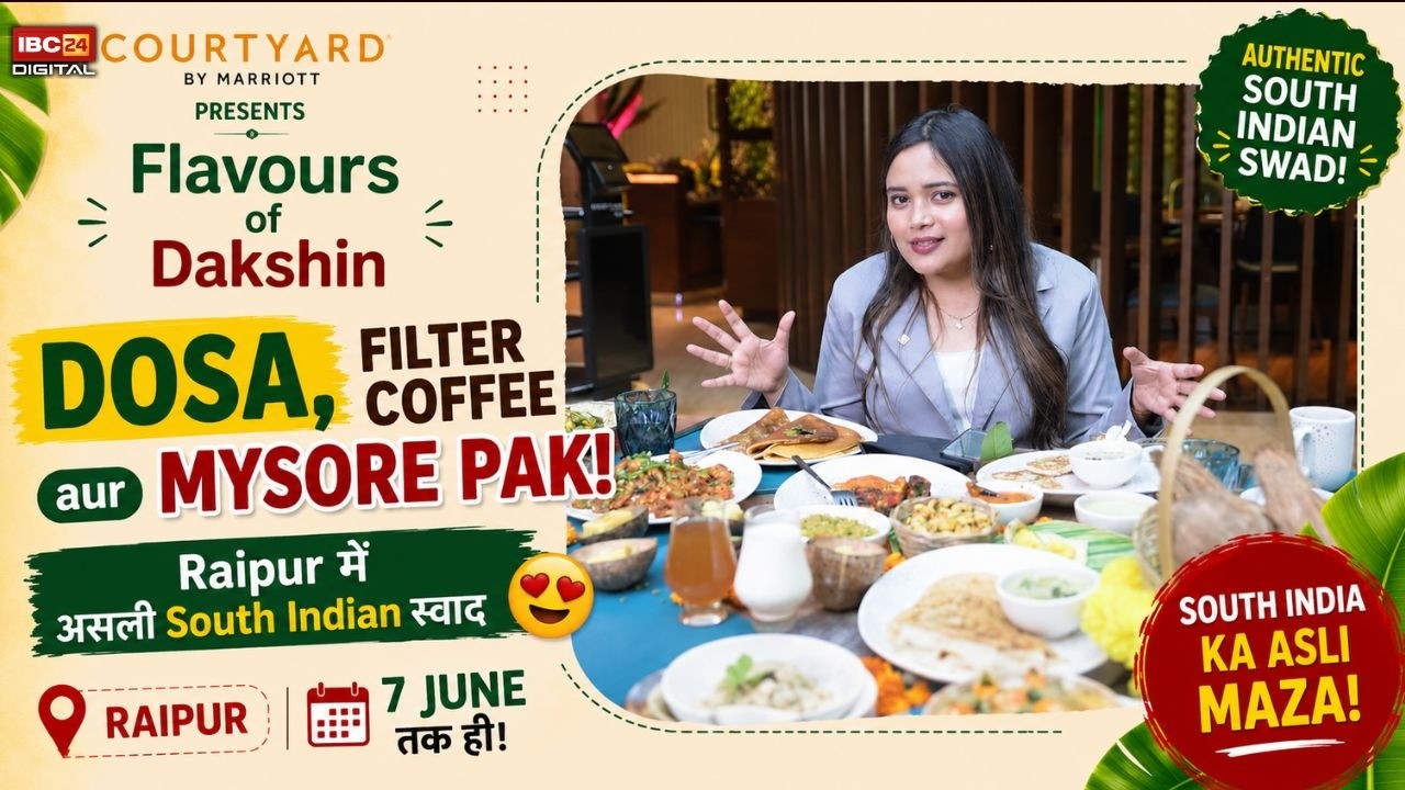 Food Festival Raipur: Raipur में South India उतर आया! Courtyard का ये Food Festival देख चौंक जाएंगे