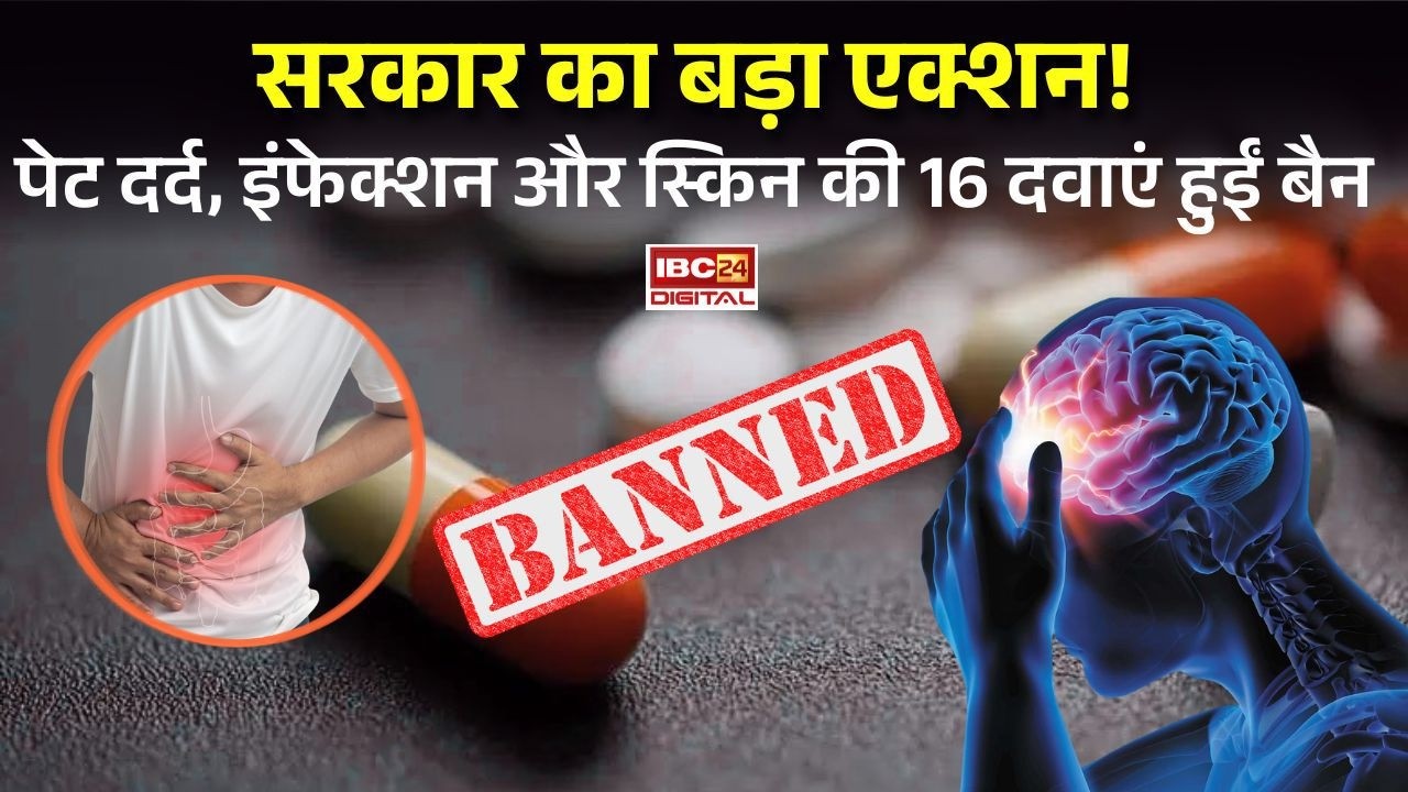 Health News: Paracetamol और Aloe Vera वाली दवाओं पर बड़ा एक्शन! सरकार ने 16 दवाएं कीं बैन |
