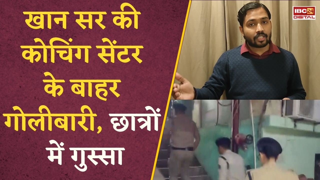 Khan Sir Patna Coaching War: “2 दिन में उड़ा देंगे…” Khan Sir का बड़ा आरोप! Patna Coaching War का खौफनाक सच