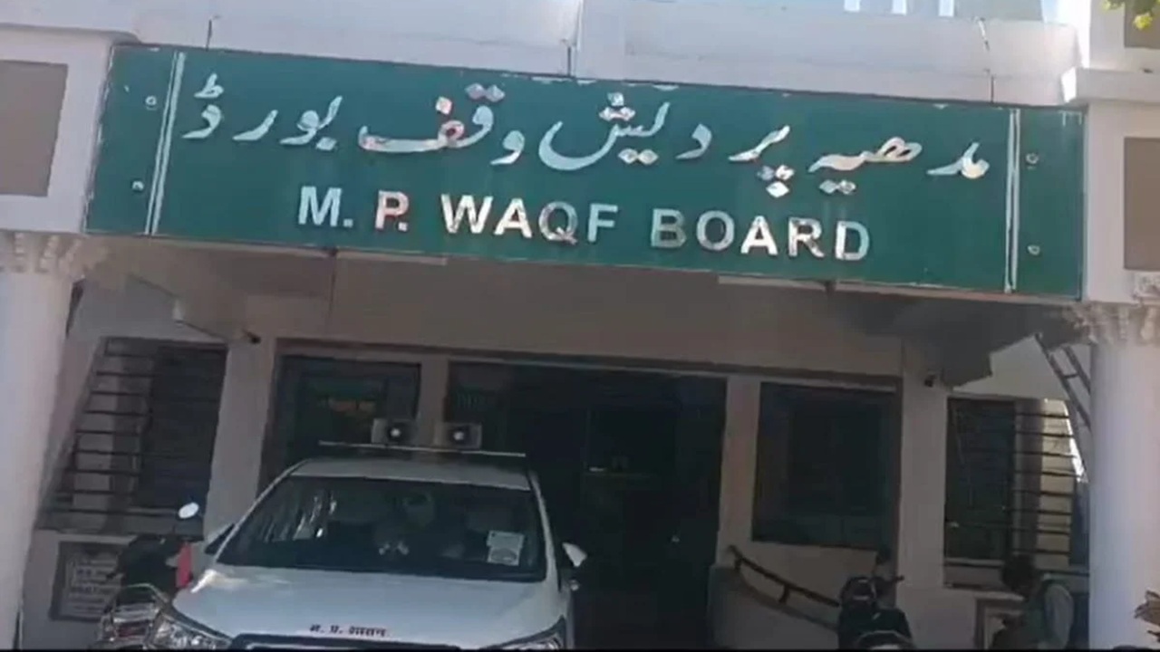 Waqf Board Controversy: नहीं थम रहा वक्फ बोर्ड में गैर मुस्लिमों की नियुक्ति को लेकर बवाल! अब इस समुदाय ने जताई आपत्ति, कहा- ये दखलअंदाजी हमें मंजूर नहीं