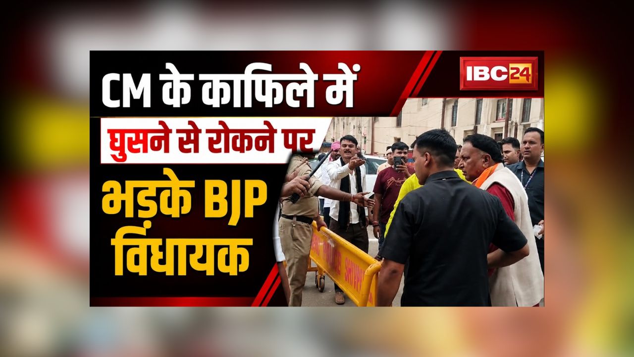 BJP MLA Ramesh Khatik: जबरदस्ती सीएम के काफिले में शामिल होना चाह रहे थे भाजपा के ये विधायक, सुरक्षाकर्मियों ने चौराहे पर रोका, हुई तीखी बहस