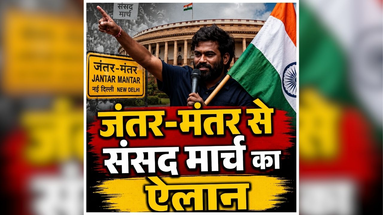 Abhijeet Dipke Protest: ‘भारत के इतिहास का सबसे बड़ा मार्च’, CJP प्रमुख अभिजीत दीपके का बड़ा ऐलान, कहा- ‘संसद जाने से हमें कोई नहीं रोक सकता’