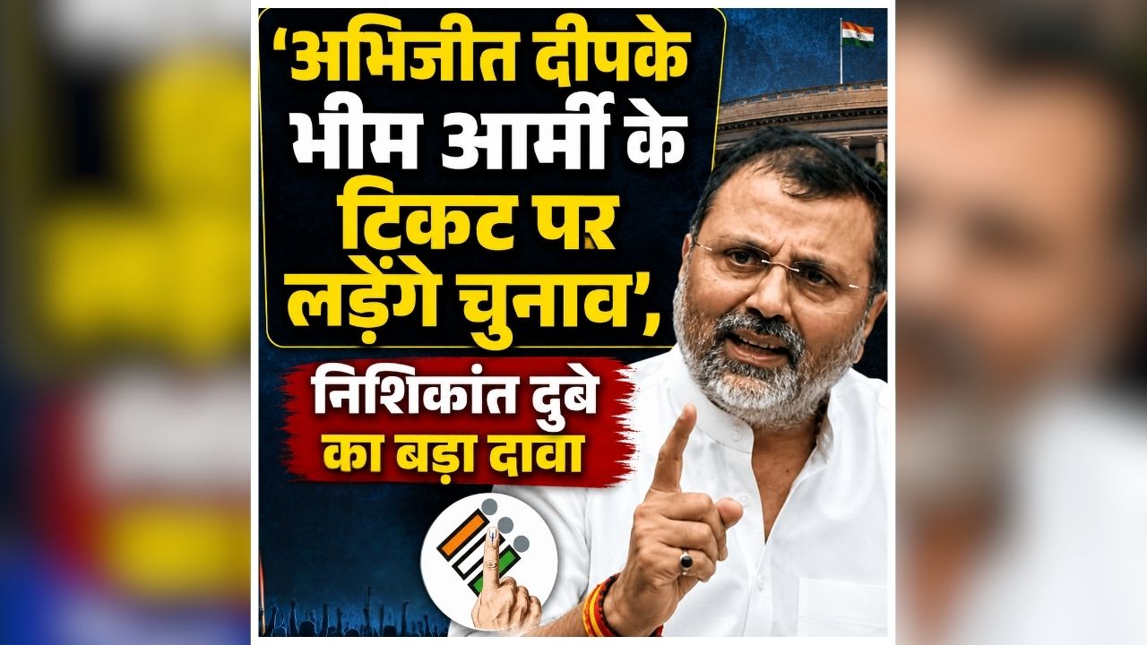 Abhijit Deepke Election: इस पार्टी से चुनाव लड़ेंगे अभिजीत दीपके? भाजपा के इस सांसद ने कर दिया बड़ा दावा, भविष्य को लेकर कह दी ये बड़ी बात
