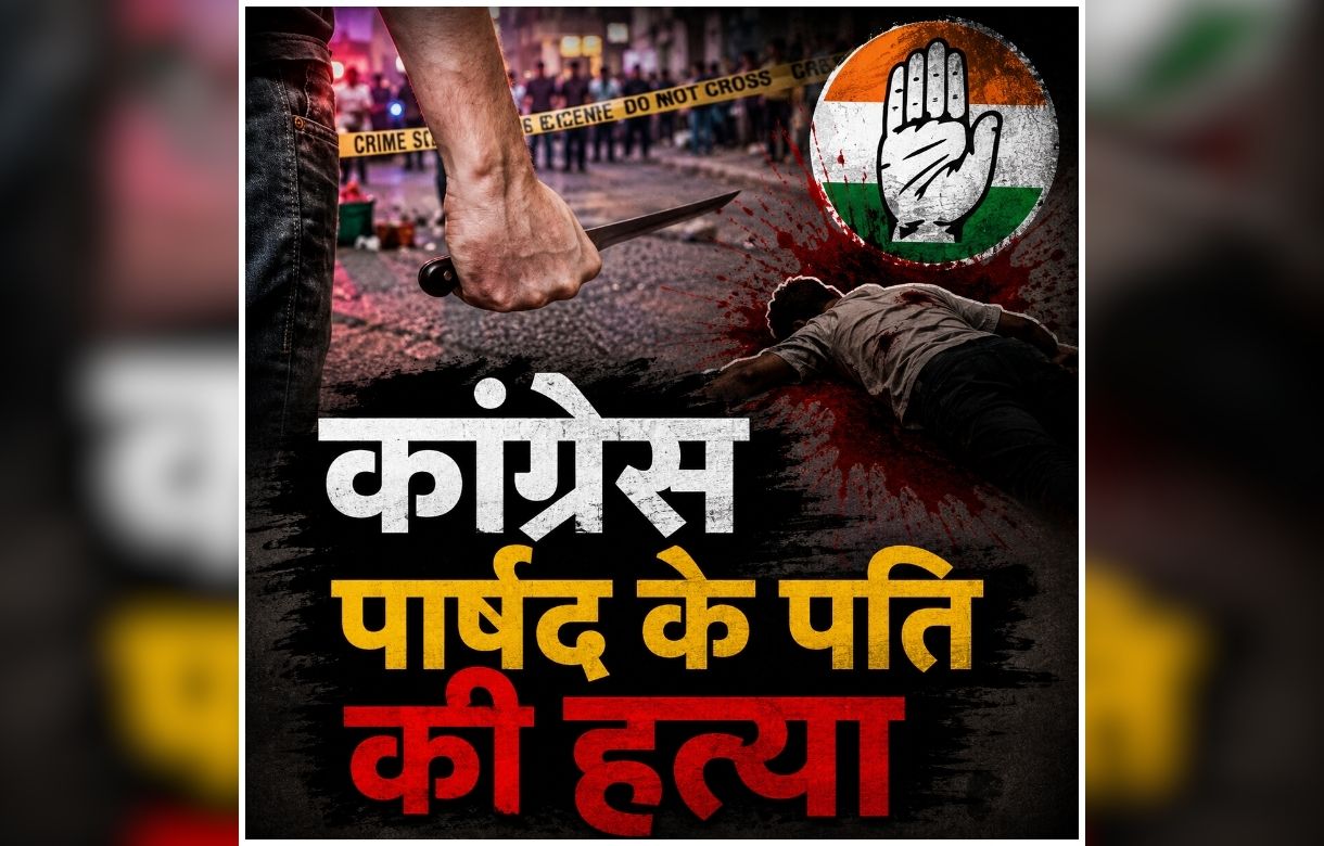 Akola Murder Case: कांग्रेस पार्षद के पति की हत्या, बीच सड़क पर मची अफरा-तफरी, देखकर हर कोई रह गया दंग, जानें किस वजह से आरोपी ने दिया वारदात को अंजाम