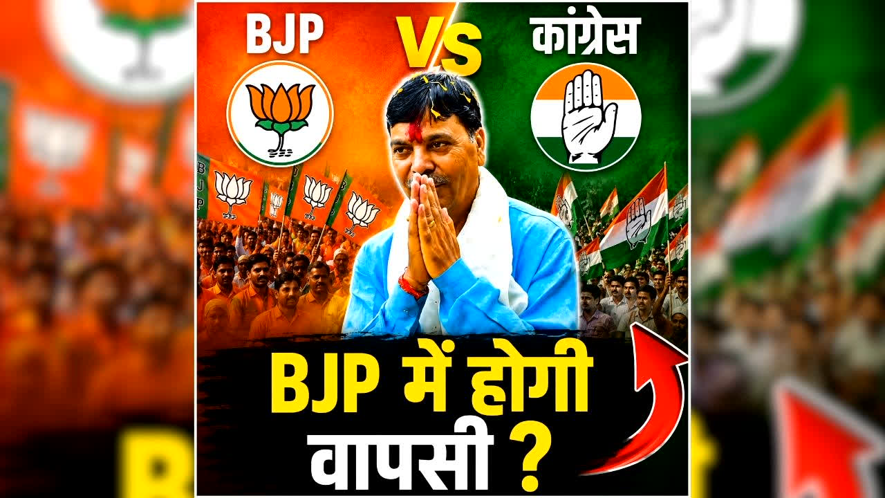 Avdhesh Nayak BJP Return: कांग्रेस स्टार प्रचारकों की लिस्ट से नाम गायब होते ही अवधेश नायक से मिलने पहुंचे BJP प्रत्याशी, क्या होगी घर वापसी? अटकलें तेज
