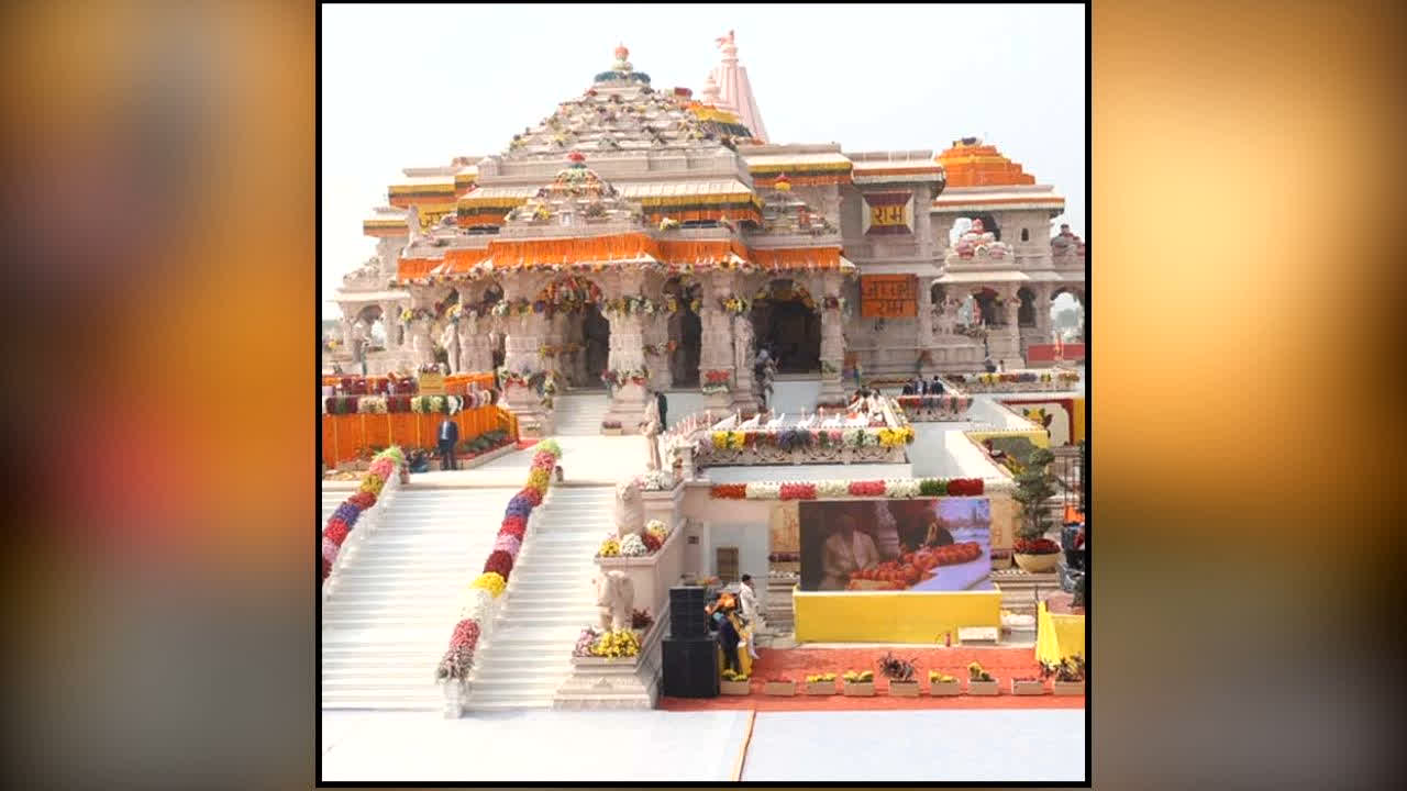 Ayodhya Ram Mandir News : राम मंदिर ट्रस्ट की बड़ी बैठक में हुए कई अहम फैसले! SBI पर उठे सवाल, सुरक्षा और चढ़ावे को लेकर लिया गया बड़ा निर्णय