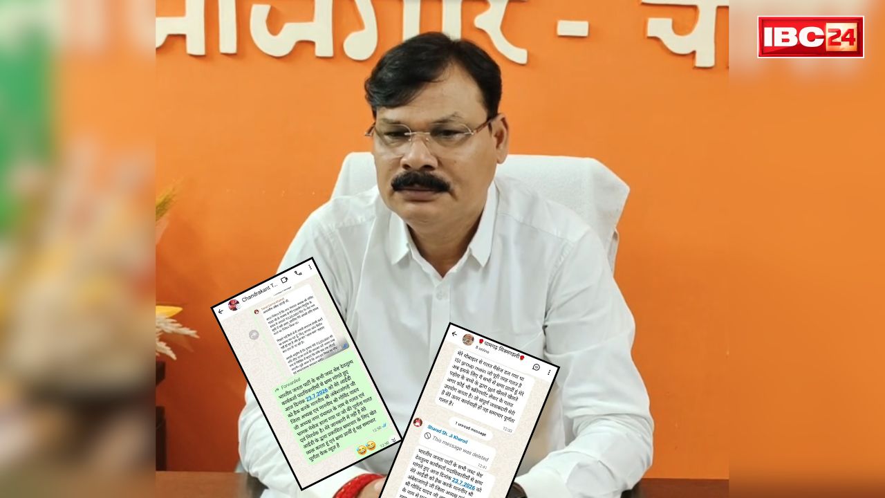 BJP Ambesh Jangde Viral Chat: छत्तीसगढ़ में एल्डरमैन पद के लिए खरीद-फरोख्त!.. इस भाजपा जिलाध्यक्ष पर 2.50 लाख लेने के आरोप, वायरल हुआ व्हाट्सप्प चैट, आप भी पढ़ें
