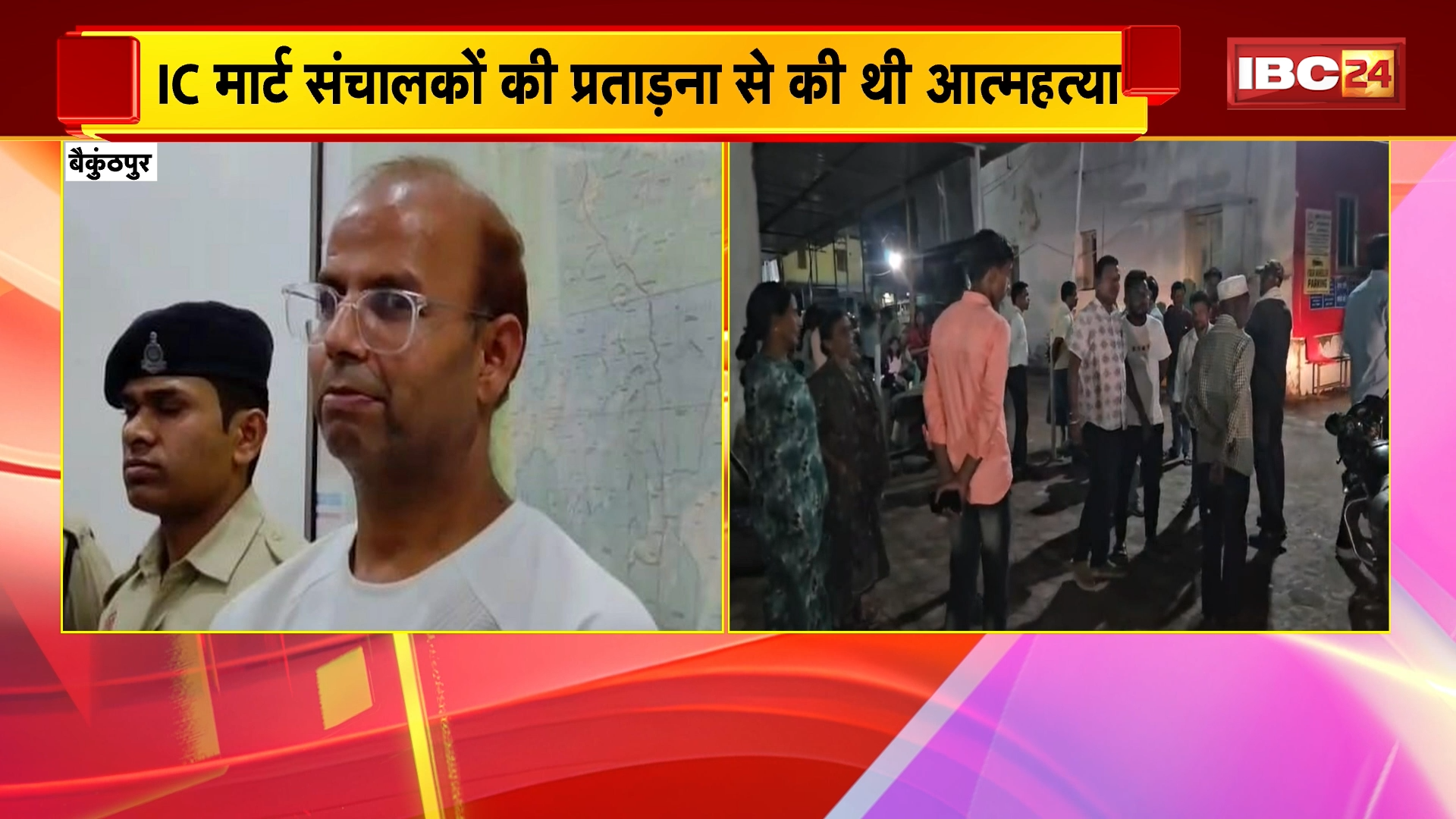 Baikunthpur Student Suicide Case: छात्रा पूजा पैकरा की आत्महत्या मामले में बड़ा अपडेट, मुख्य आरोपी विनोद बैद राजस्थान से गिरफ्तार