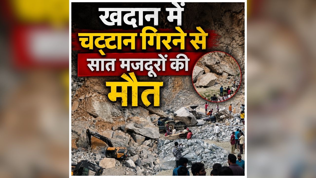 Bangalore Quarry Collapse: खदान में काम के दौरान मचा कोहराम, पलभर में उजड़ गई कई घरों की खुशियां, घटनास्थल का मंजर देखकर हर कोई रह गया सन्न