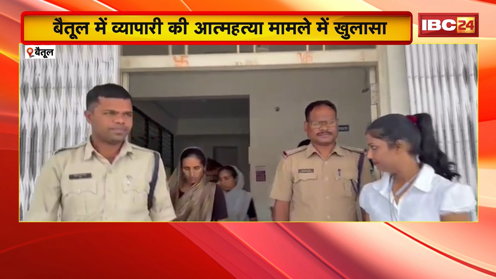Betul Suicide Case: व्यापारी की आत्महत्या मामले में खुलासा। ससुराल वालों की प्रताड़ना से तंग आकर दी थी जान