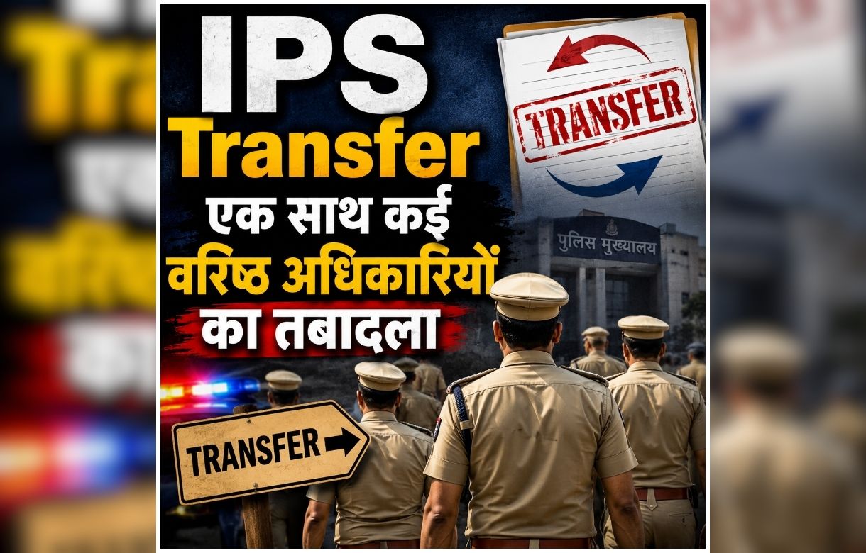 Bihar IPS Transfer List: बड़ा फेरबदल, एक साथ कई वरिष्ठ अधिकारियों का तबादला, प्रीता वर्मा को मिली बड़ी जिम्मेदारी, जानें किसकी और कहां हुई तैनाती