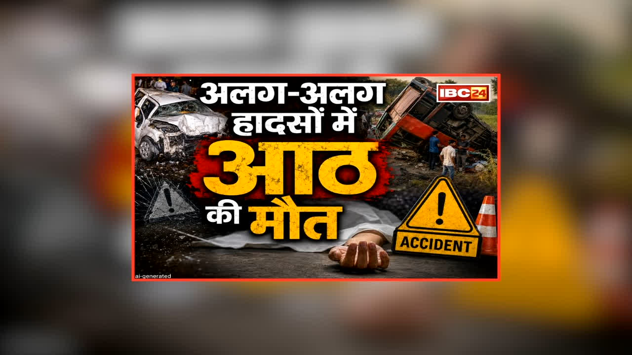 Bihar News Today: प्रदेश के इस जिले में अलग-अलग हादसों में तीन बच्चों समेत इतने लोगों की मौत, सात घायलों का अस्पताल में इलाज जारी