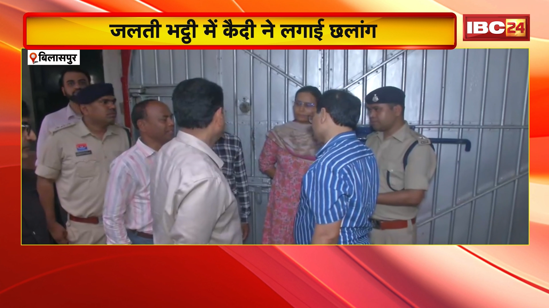 Bilaspur Central Jail Suicide News: केंद्रीय जेल में 5वें कैदी की मौत, कैदी ने जलती भट्ठी में कूदकर की आत्महत्या