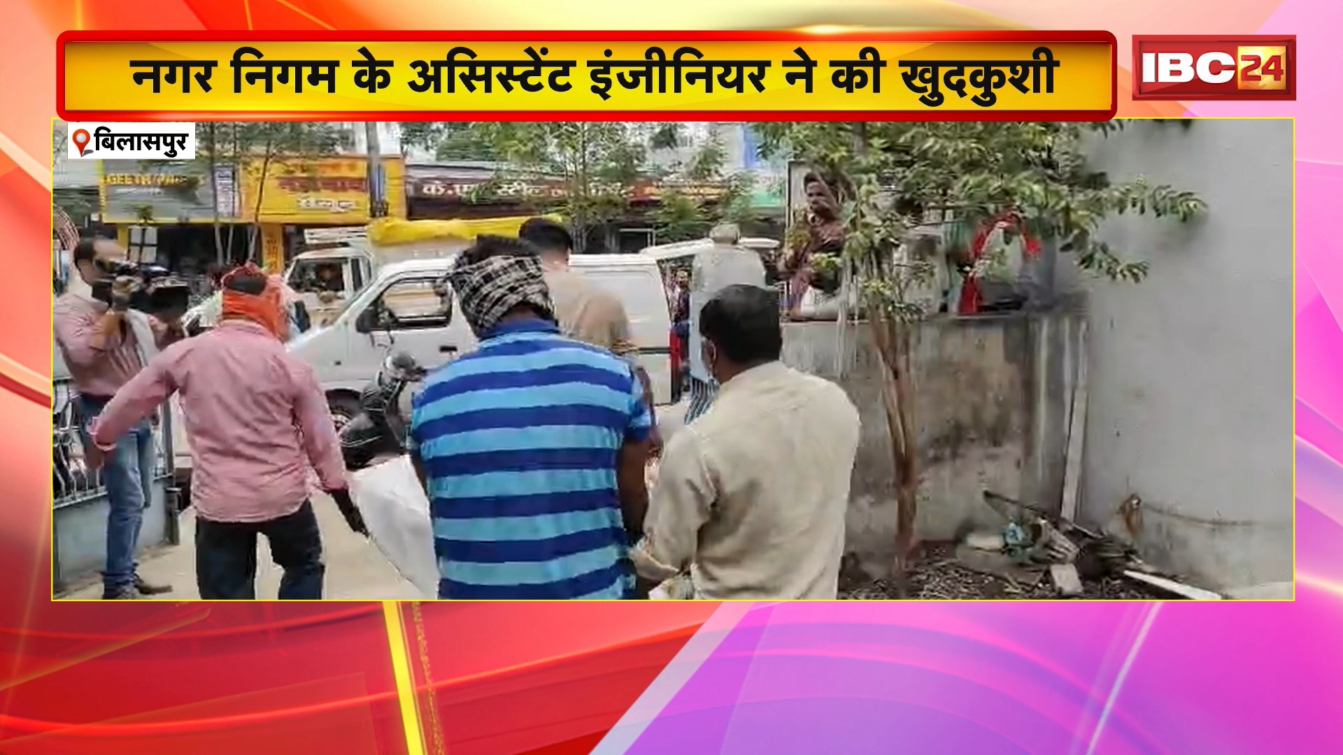 Bilaspur Suicide News: नगर निगम के असिस्टेंट इंजीनियर ने की खुदकुशी। रेंट के मकान में लगाई फांसी