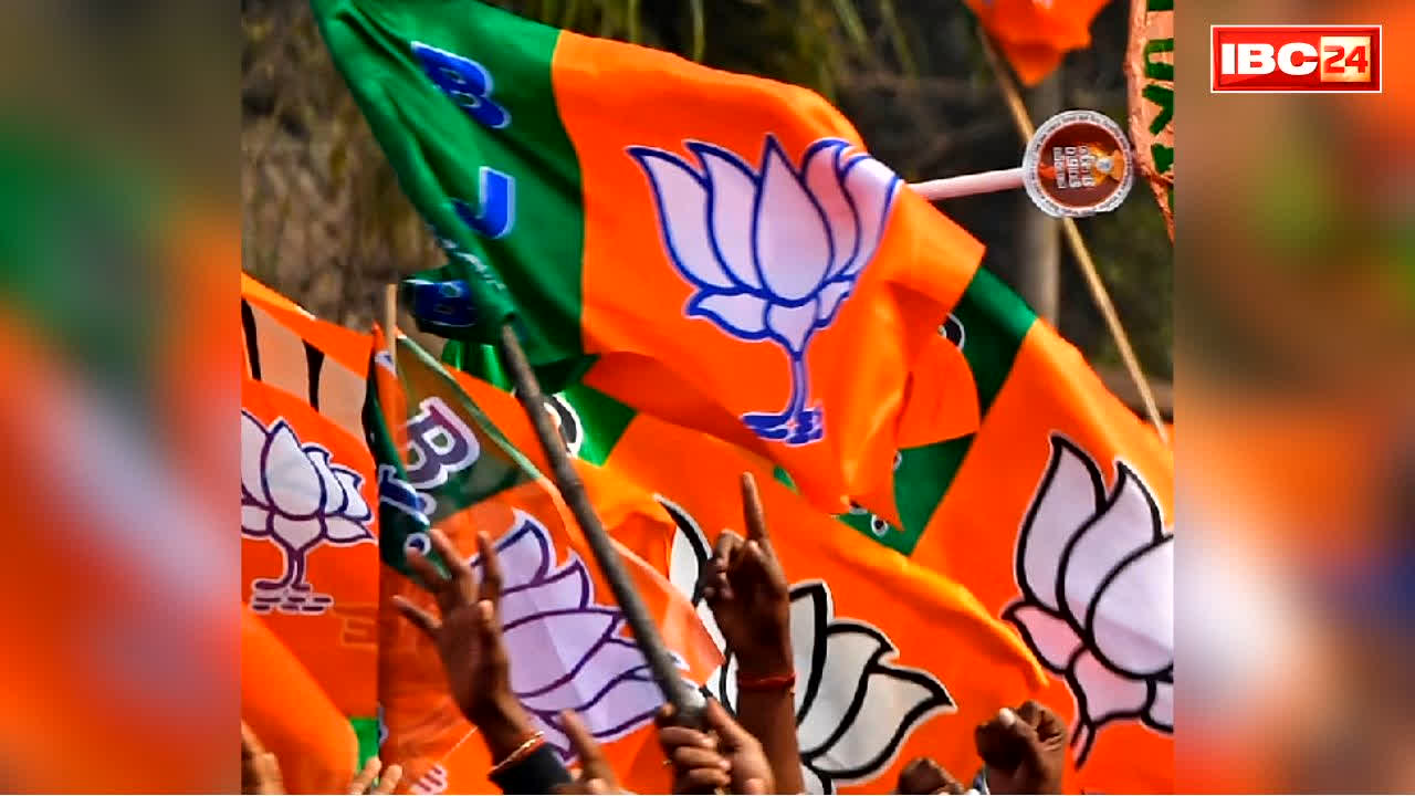 Chhattisgarh BJP Leaders Expelled: छत्तीसगढ़ भाजपा के ये 2 नेता पार्टी से निष्कासित.. जारी किया गया था कारण बताओ नोटिस, नहीं मिला संतोषप्रद जवाब तो जारी हुआ आदेश
