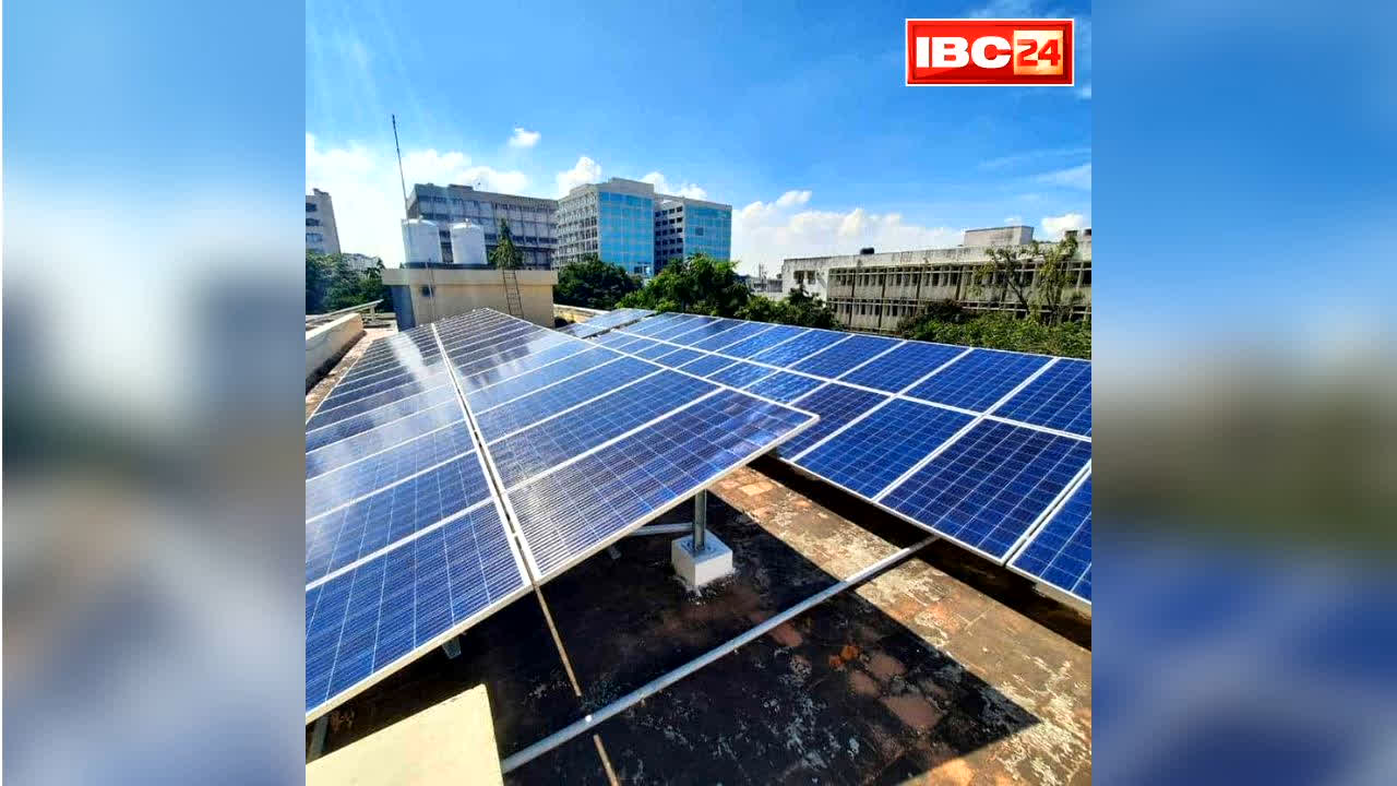 CG Surplus Solar Power Rate: सोलर प्लांट लगाने वाले उपभोक्ताओं को बिजली नियामक आयोग का झटका.. 20 फ़ीसदी तक घटाई बिजली की खरीद दर, जानें अब कितना होगा भुगतान