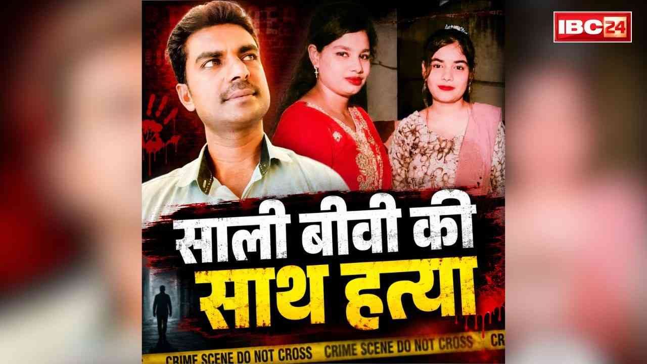 Chikkaballapur Double Murder Case: गहरी नींद में सोई थी बीवी और साली.. शख्स ने हथियार से किया सीधे गले पर वार, मौत.. अब सामने आई हैरान कर देने वाली वजह, आप भी पढ़ें