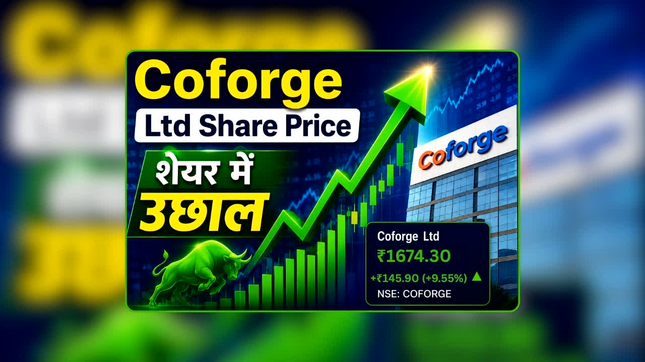 Coforge Ltd Share Price: शेयर बाजार में इस टेक कंपनी का जलवा! अचानक 10% की रफ्तार से दौड़ा ये स्टॉक! डिविडेंड के ऐलान से निवेशकों की हुई चांदी!