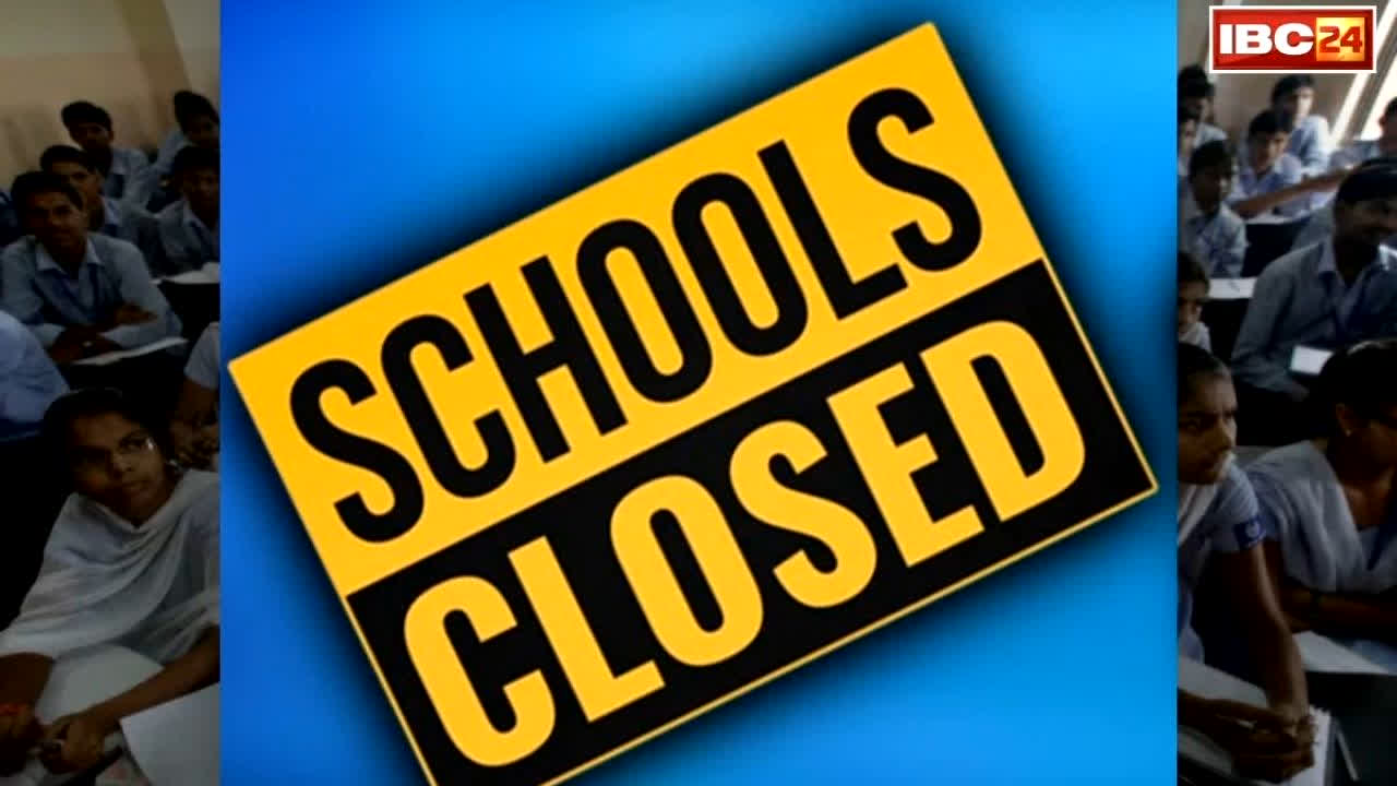 Collector School Close Order: राजधानी में भारी बारिश की चेतावनी.. कलेक्टर ने लिया कल स्कूलों को बंद रखने का फैसला, IMD ने जारी किया है ‘ऑरेंज अलर्ट’..