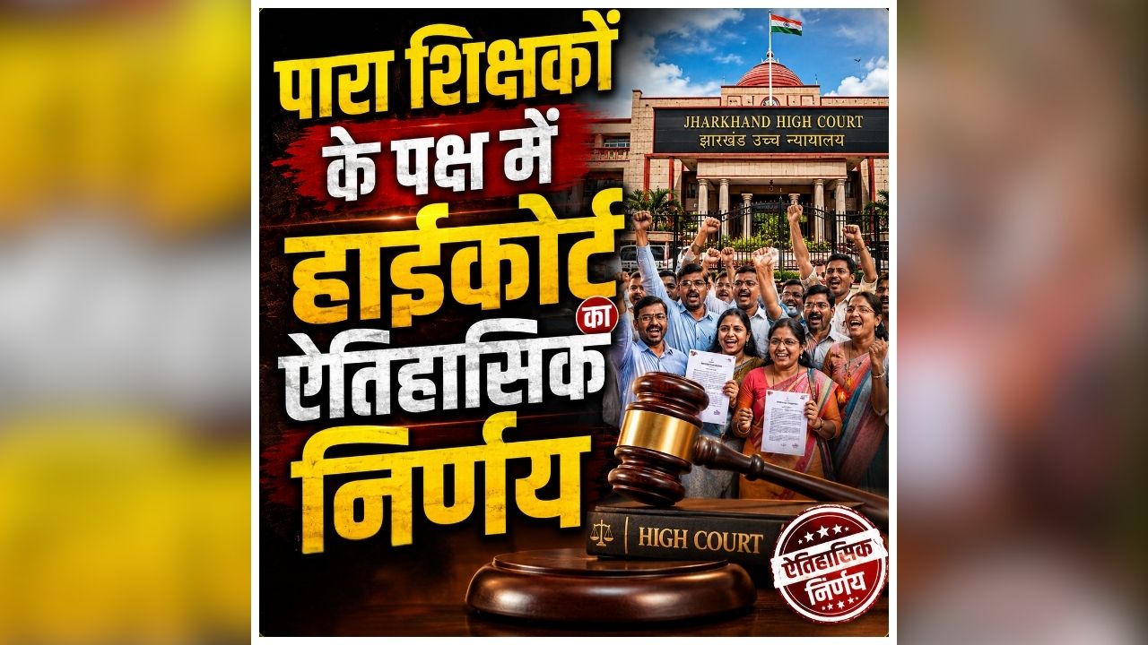 Contract Employees Latest Update: प्रदेश के हजारों संविदा कर्मचारियों को बड़ी राहत! ​मिलेगा इस योजना का लाभ, हाईकोर्ट ने दिया अहम फैसला