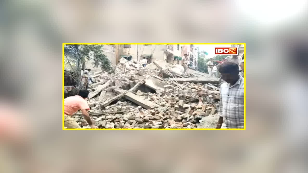 Delhi Building Collapse News: राजधानी में ढही पांच मंजिला निर्माणाधीन बिल्डिंग, मलबे में फंसे कई लोग, मौके पर पहुंचा बचाव दल