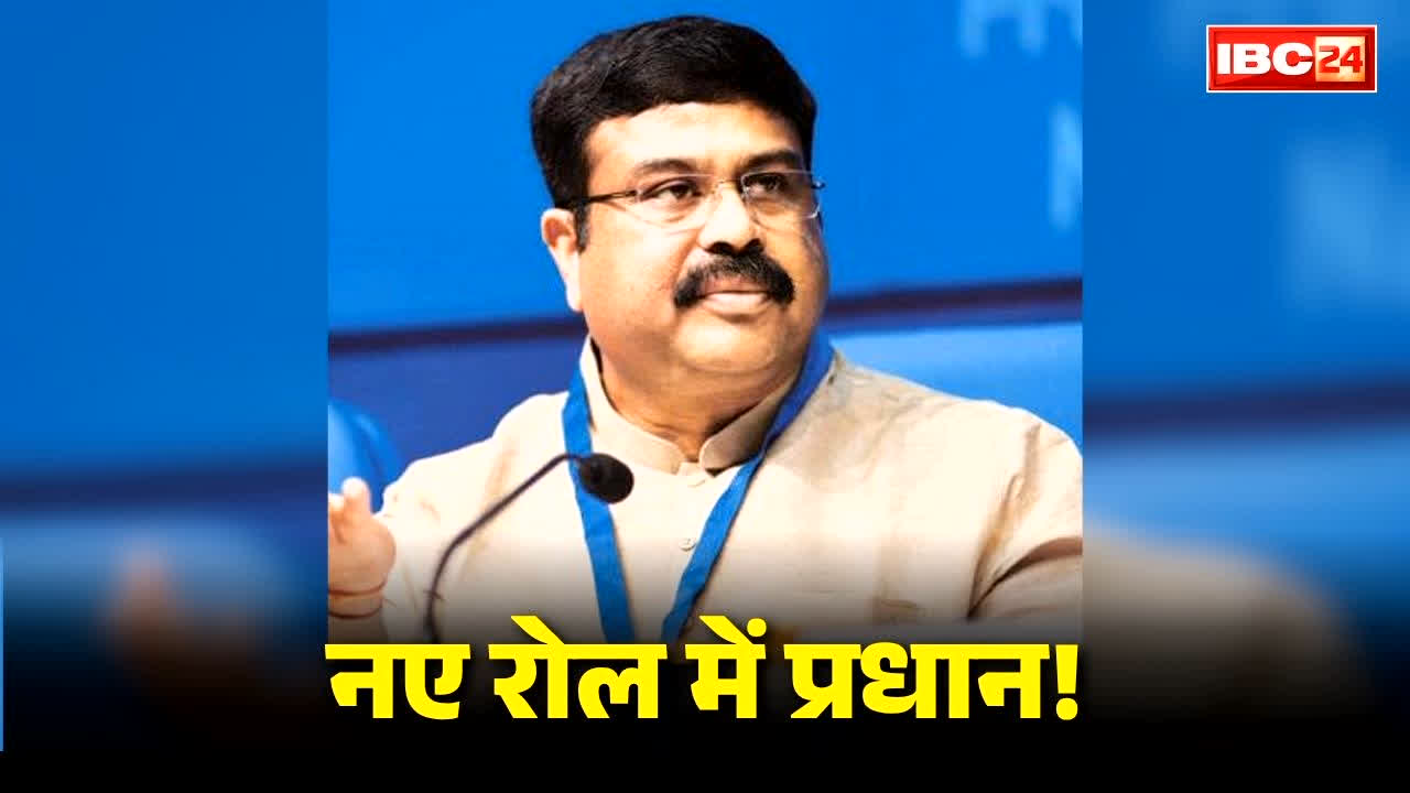 Dharmendra Pradhan New Post: धर्मेंद्र प्रधान के कंधो पर होगी UP में फिर भगवा लहराने की जिम्मेदारी!.. इस्तीफे के बाद मोदी-शाह ने कर लिया ये बड़ा प्लान, आप भी पढ़ें