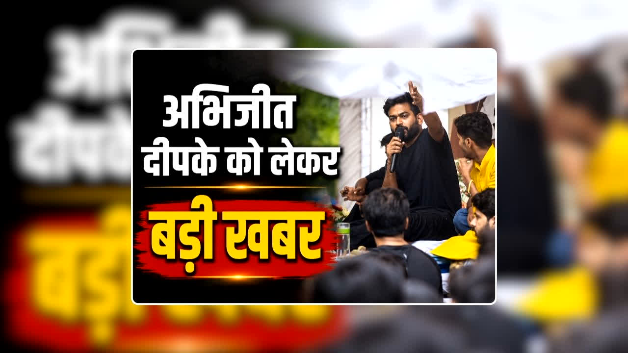 Abhijeet Dipke Passes Away? ‘कॉकरोच जनता पार्टी’ के अध्यक्ष अभिजीत दीपके की हुई मौत? सोशल मीडिया पर खबर वायरल होते ही मचा हड़कंप, दिल्ली पुलिस ने तत्काल लोगों तक पहुंचाई सही जानकारी