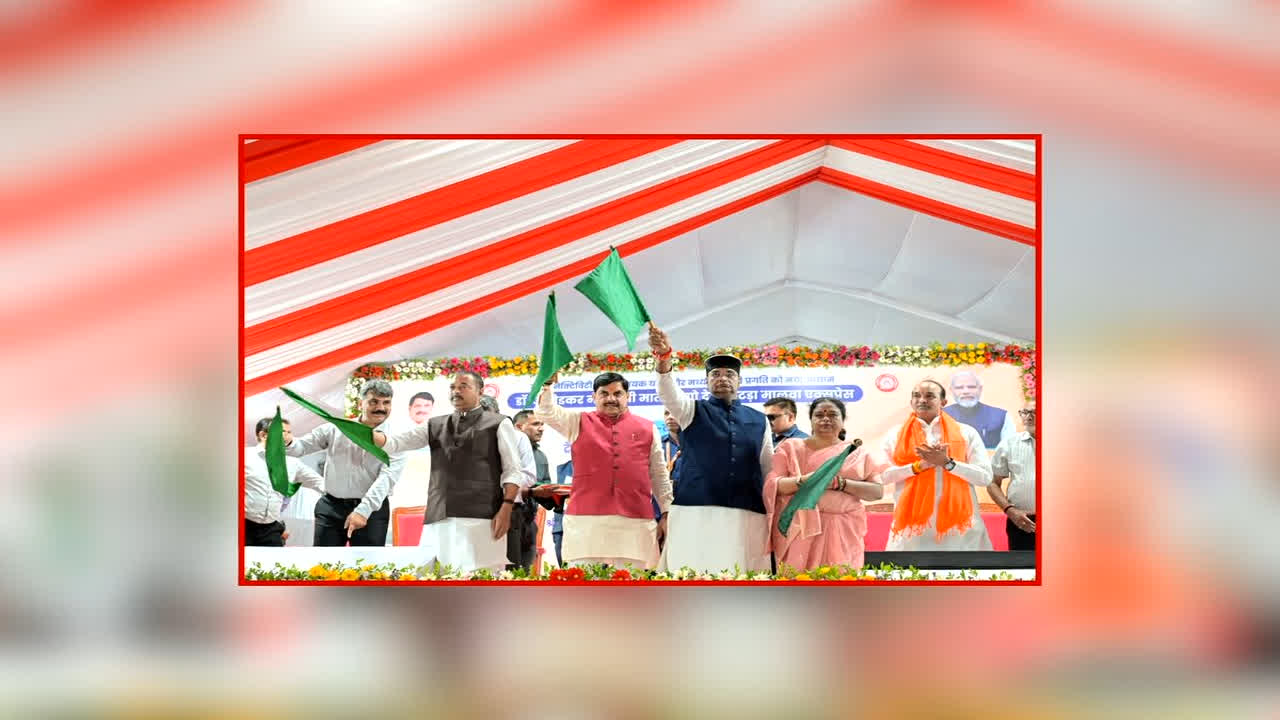 Simhastha 2028 In MP: सिंहस्थ से पहले MP में रेल सेवा का विस्तार! निशातपुरा रेलवे स्टेशन पर रुकेंगी दो गाड़ियां, सीएम मोहन यादव ने किया शुभारंभ