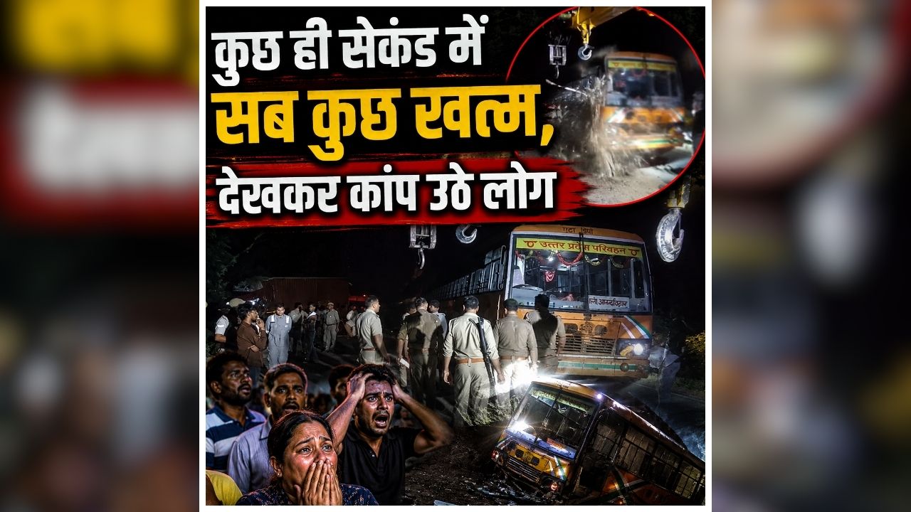 Etah Road Accident: सड़क किनारे रुके थे लोग, तभी पीछे से आया मौत का तूफान, थम गई पांच लोगों की सांसे, किसी को नहीं था इस खौफनाक अंजाम का अंदाजा