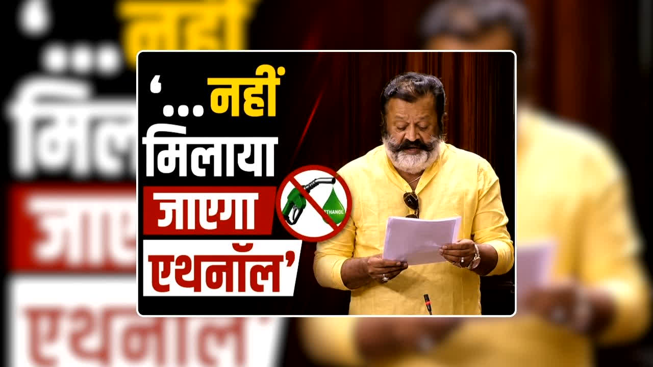 Ethanol in Petrol News India: ‘…नहीं मिलाया जाएगा एथनॉल’ मोदी सरकार के मंत्री ने सदन में दिया जवाब, वाहन मालिकों के लिए बड़ी खुशखबरी
