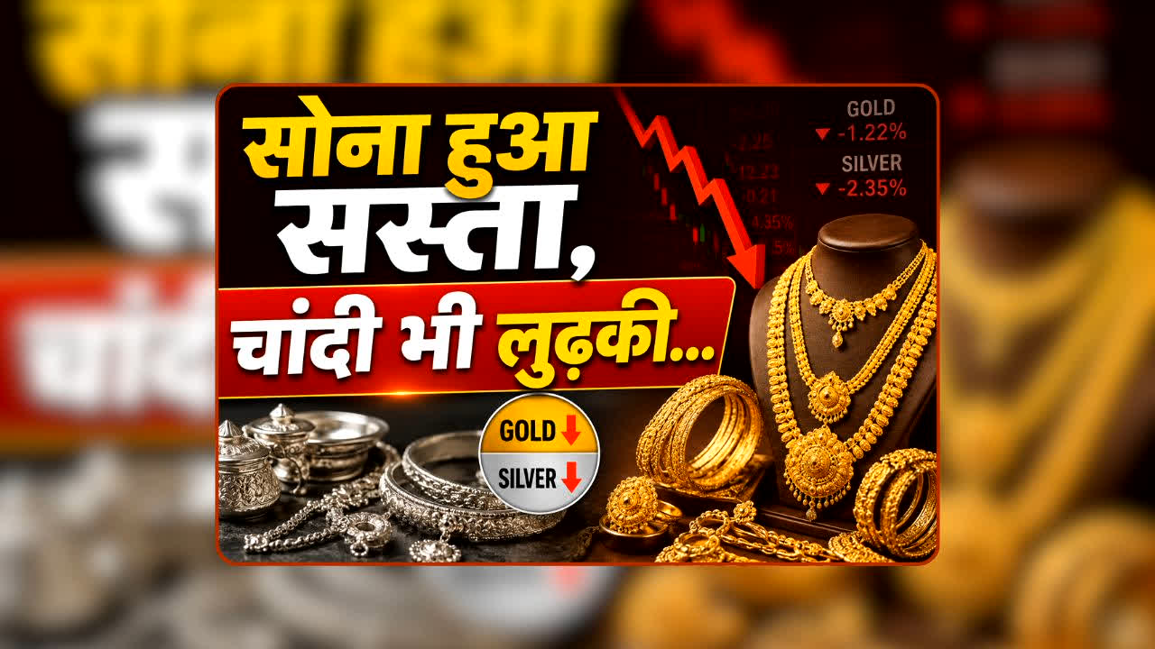 Gold Silver Rate Today 20 July 2026: सोने-चांदी के खरीदारों की लगी लॉटरी! अचानक इतने रुपये सस्ता हुआ गोल्ड, अब एक तोले का भाव 1.08 लाख से नीचे, नया रेट जानकर नहीं होगा यकीन