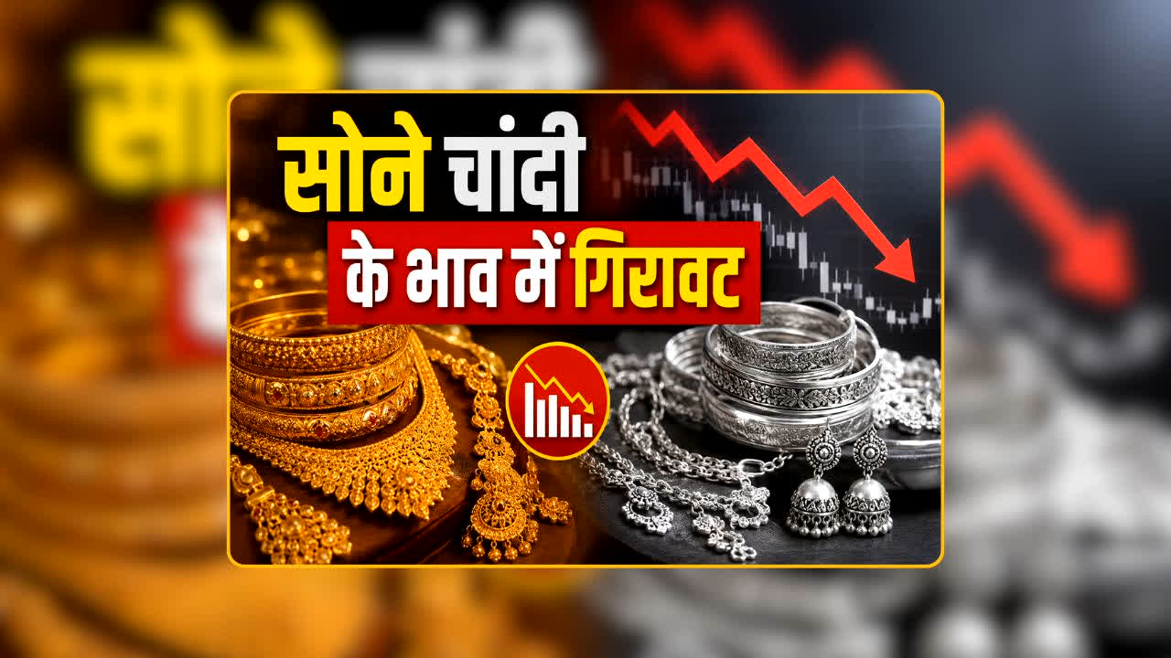 Gold Silver Rate Today 27 July 2026: सोने-चांदी खरीदारों की खुली किस्मत! सप्ताह के पहले ही दिन धड़ाम हुए दाम, गोल्ड ₹1.09 लाख और चांदी ₹2.40 लाख से नीचे, जानिए आज का ताजा रेट