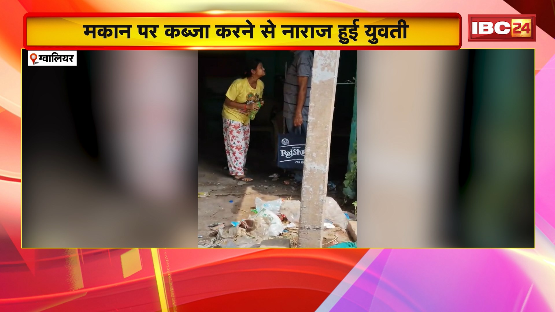 Gwalior Self Harm Attempt : मकान पर कब्जा करने से नाराज हुई युवती। पेट्रोल डालकर की खुद को आग लगाने की कोशिश