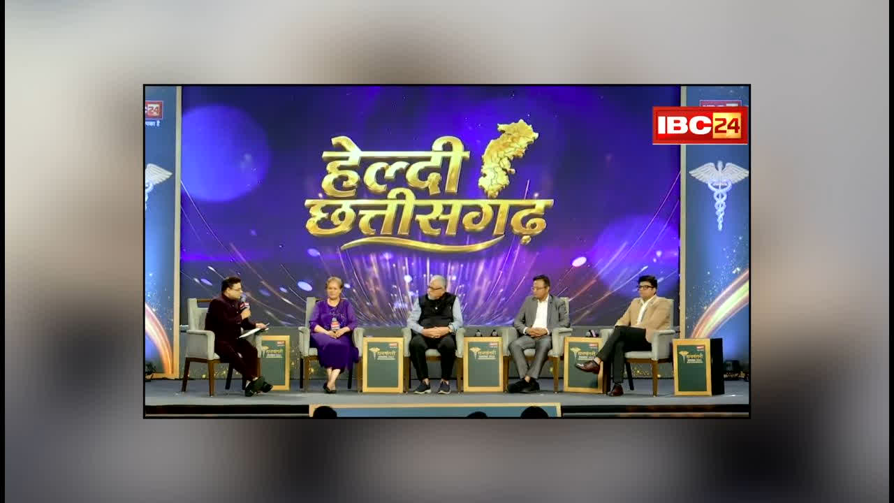 IBC24 Dhanvantari Samman 2026 : ब्रेन स्ट्रोक और लाइफस्टाइल पर डॉक्टरों का बड़ा खुलासा, बचने के लिए लोगों को दिए ये टिप्स, , IBC24 के मंच से बताया कैसे हेल्दी बनेगा छत्तीसगढ़